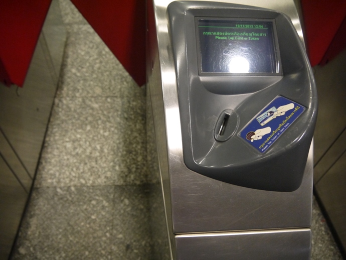 Poarta iesire MRT